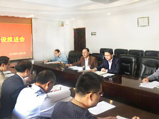 kaiyun开云（中国）召开信息化建设推进会