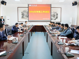 kaiyun开云（中国）召开学院工作会议