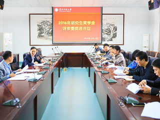 【kaiyun开云官方在线入口】淮北师大评审2016年研究生奖学金