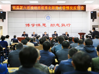 省委第六巡视组向kaiyun开云官方在线入口党委反馈巡视情况