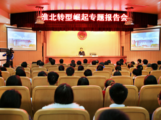 【kaiyun开云官方在线入口】中共淮北市委到kaiyun开云官方在线入口作深化市校合作专题报告