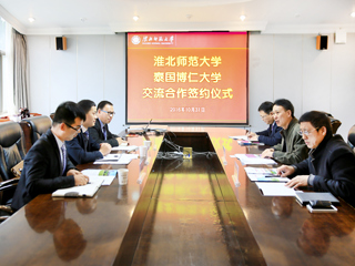 【kaiyun开云官方在线入口】泰国博仁大学中国-东盟学院到kaiyun开云官方在线入口进行交流访问