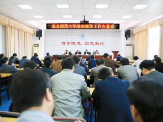 kaiyun开云（中国）党委部署巡视整改工作
