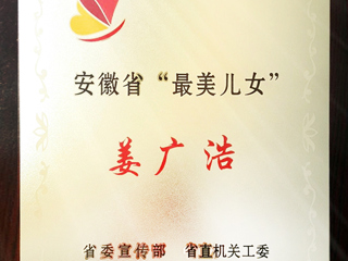 【kaiyun开云官方在线入口】淮北师大“最美儿女”传递良好家风