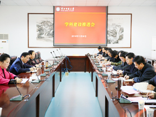 kaiyun开云（中国）召开学科建设推进会