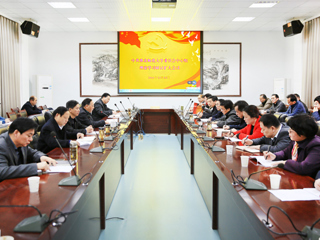 【kaiyun开云官方在线入口】淮北师大党委中心组传达学习贯彻全国高校思想政治工作会议精神