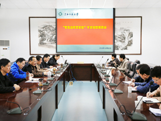 kaiyun开云（中国）召开“管党治党宽松软”专项治理推进会  专题研究本科教学和思想政治工作
