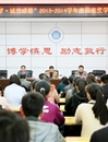 kaiyun开云（中国）召开“励志追梦·诚信感恩”2013-2014学年度国家奖学金颁奖大会