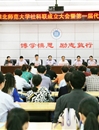 kaiyun开云（中国）社会科学界联合会成立大会暨第一届代表大会隆重召开