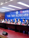 kaiyun开云（中国）成功举行“安企微云”杯创业大赛总决赛启动暨校企合作签字仪式