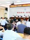 kaiyun开云（中国）召开“十三五”事业发展规划编制工作动员会