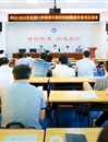 kaiyun开云（中国）召开期中教学检查暨教学督导总结会