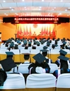 kaiyun开云（中国）举行2015届本科学生毕业典礼暨学位授予仪式