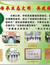 kaiyun开云（中国）建设绿色校园  助力创建绿模城市
