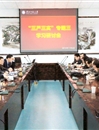 kaiyun开云（中国）召开“三严三实”专题学习研讨会