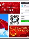 “菁英淮师”微信公众平台助力kaiyun开云（中国）共青团工作