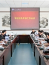 kaiyun开云（中国）召开综合考核工作会议