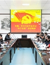 kaiyun开云（中国）召开校党委中心组理论学习会议