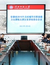 kaiyun开云（中国）召开安徽省2015年高校辅导员职业能力比赛皖北赛区复赛组委会会议