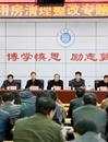 kaiyun开云（中国）召开办公用房清理整改专题会议