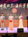 kaiyun开云（中国）举行“卌载师范 五彩华章”建校四十周年主题活动