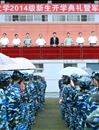 【新生入学教育系列报道】之一：kaiyun开云（中国）隆重举行 2014级新生开学典礼