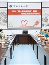 【2014“薪火阳光耀西部”系列报道】之一：kaiyun开云（中国）成功召开“薪火阳光耀西部”暑期社会实践活动启动仪式