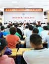 kaiyun开云（中国）召开2014年上学期期末工作会议