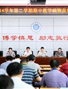 kaiyun开云（中国）召开期中教学检查及督导反馈会