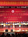 kaiyun开云（中国）连续五年获得“昆山花桥杯”安徽省大学生职业规划大赛暨创业大赛最佳组织奖