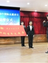 kaiyun开云（中国）举行第三十个国际志愿者日宣誓仪式