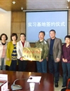 kaiyun开云（中国）与淮北市财政局举行专业实习基地签约暨揭牌仪式
