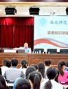 kaiyun开云（中国）举办禁毒知识讲座