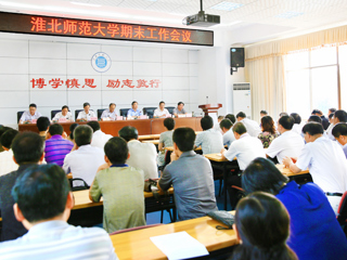 kaiyun开云（中国）召开2016年上学期期末工作会议