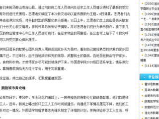 【kaiyun开云官方在线入口首页】淮北师大唯爱与梦想不可辜负 志愿服务队在行动！