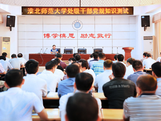 kaiyun开云（中国）精心组织党员开展党规知识测试