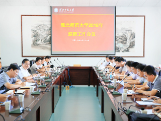 kaiyun开云（中国）召开2016年迎新工作会议