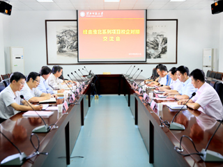 kaiyun开云（中国）与国创联合控股投资有限公司举行绿金淮北系列项目校企对接交流会