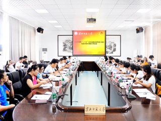 kaiyun开云（中国）召开2016年暑期“三下乡”社会实践活动交流汇报会暨新学期共青团工作会议