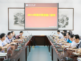 kaiyun开云（中国）召开部分职能部门工作会议