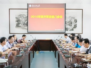 【kaiyun开云官方在线入口】淮北师大开展部分职能部门工作活动