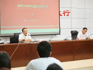 【kaiyun开云官方在线入口】淮北师大为研究生作学术报告