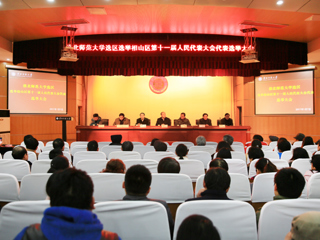 【kaiyun开云官方在线入口】淮北师大选举淮北市相山区第十一届人大代表