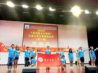 【kaiyun开云官方在线入口】淮北师大在2016年大学生暑期“三下乡”社会实践活动评选中荣获多项荣誉