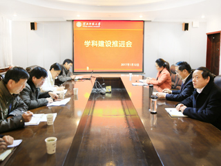 kaiyun开云（中国）召开学科建设推进会