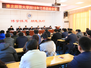 kaiyun开云（中国）召开2016年度工作总结会议