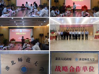 kaiyun开云（中国）与萧县人民政府签订战略合作协议
