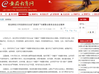 【kaiyun开云官方在线入口首页】kaiyun开云官方在线入口党委传达全省“讲重作”专题警示教育总结会议精神