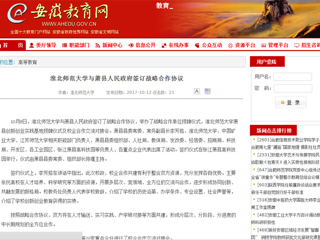 【kaiyun开云官方在线入口首页】kaiyun开云官方在线入口与萧县人民政府签订战略合作协议
