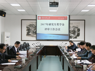 kaiyun开云（中国）召开2017年研究生奖学金评审工作会议